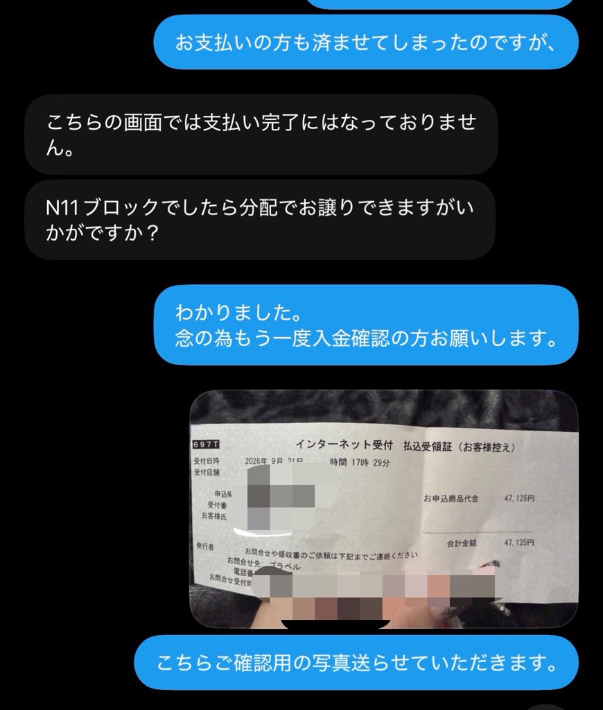 tyle081's tweet photo. 取引について https://t.co/0cYsmsmjwZ