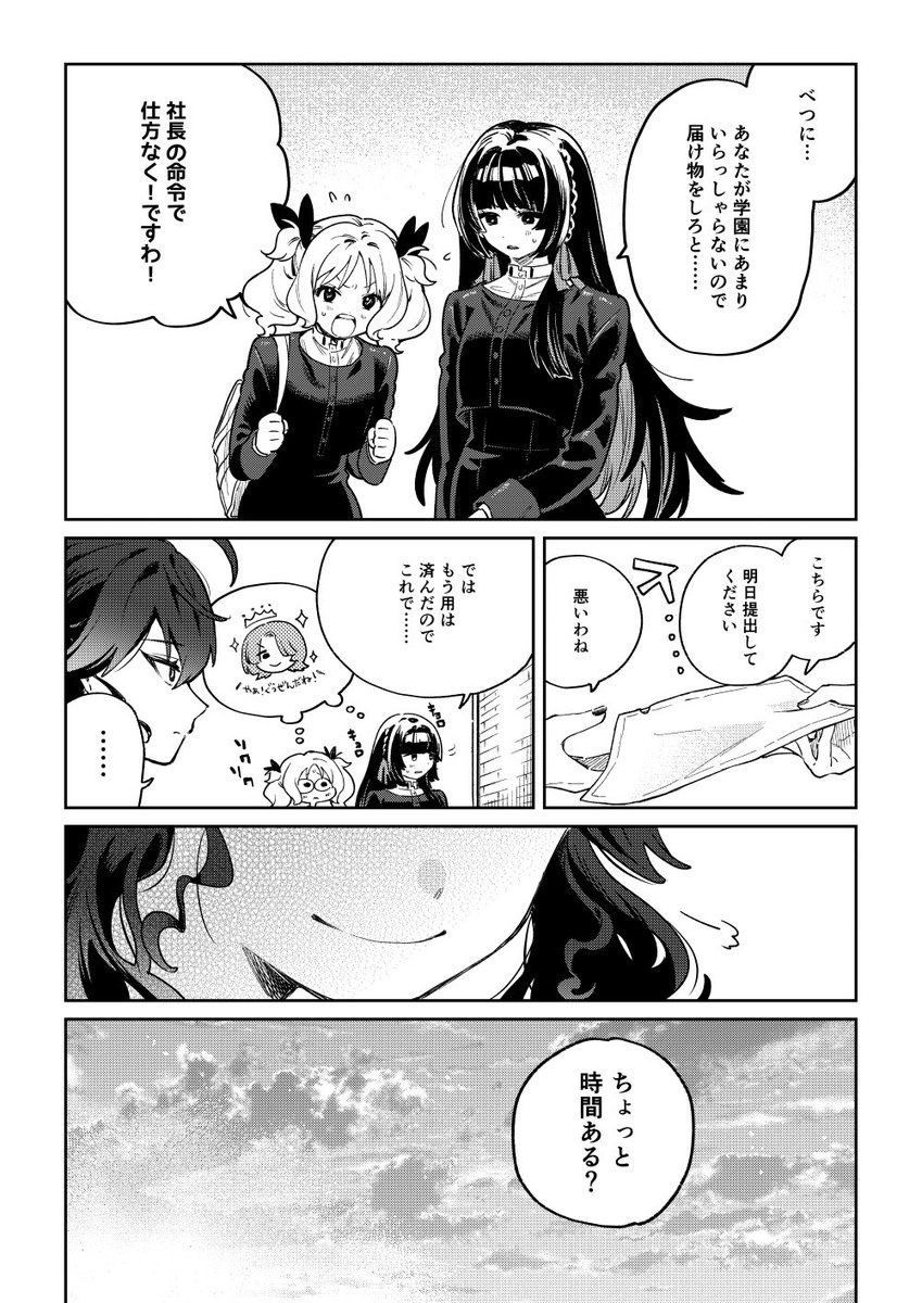 inunisatiare's tweet photo. 燐羽さんとともだちの漫画です https://t.co/XKejKAAIw0