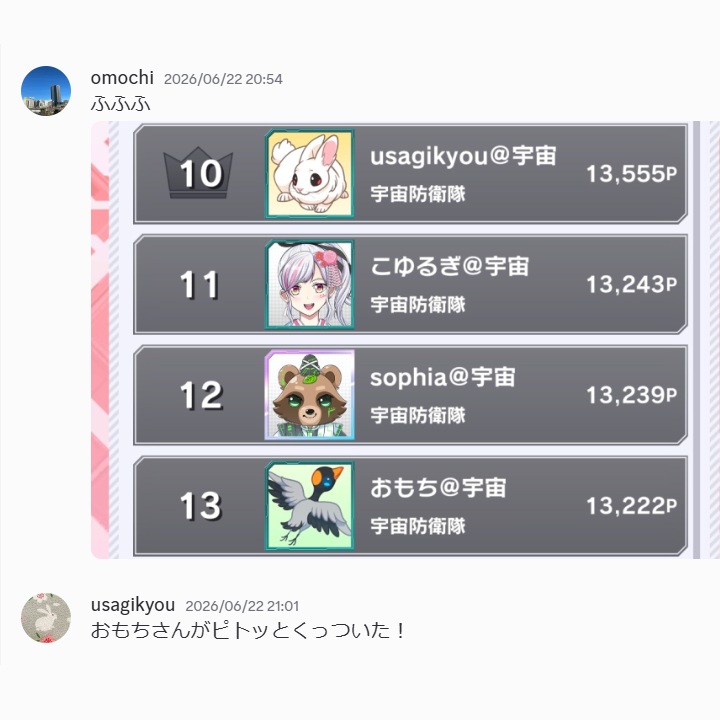 SpaceDF_igosil's tweet photo. なお、
一連のおもちネタを最も気に入っているのは
おそらく、おもちさん本人。

スクショ保存しておいたチャット画面を
この投稿のために
「コレもあるよ」「コレも！」と提供するほどです 。

びよーーーーーーーーん♪ https://t.co/0zCk0WmRnB