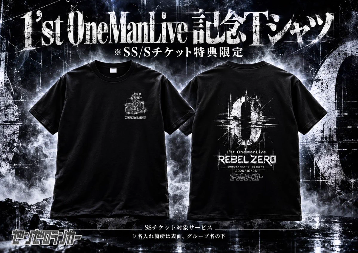 万*ン様 TENRINSSチケット特典限定Tシャツ ゼンゼロランカー -Official- 10/25 OneManLive on X: 