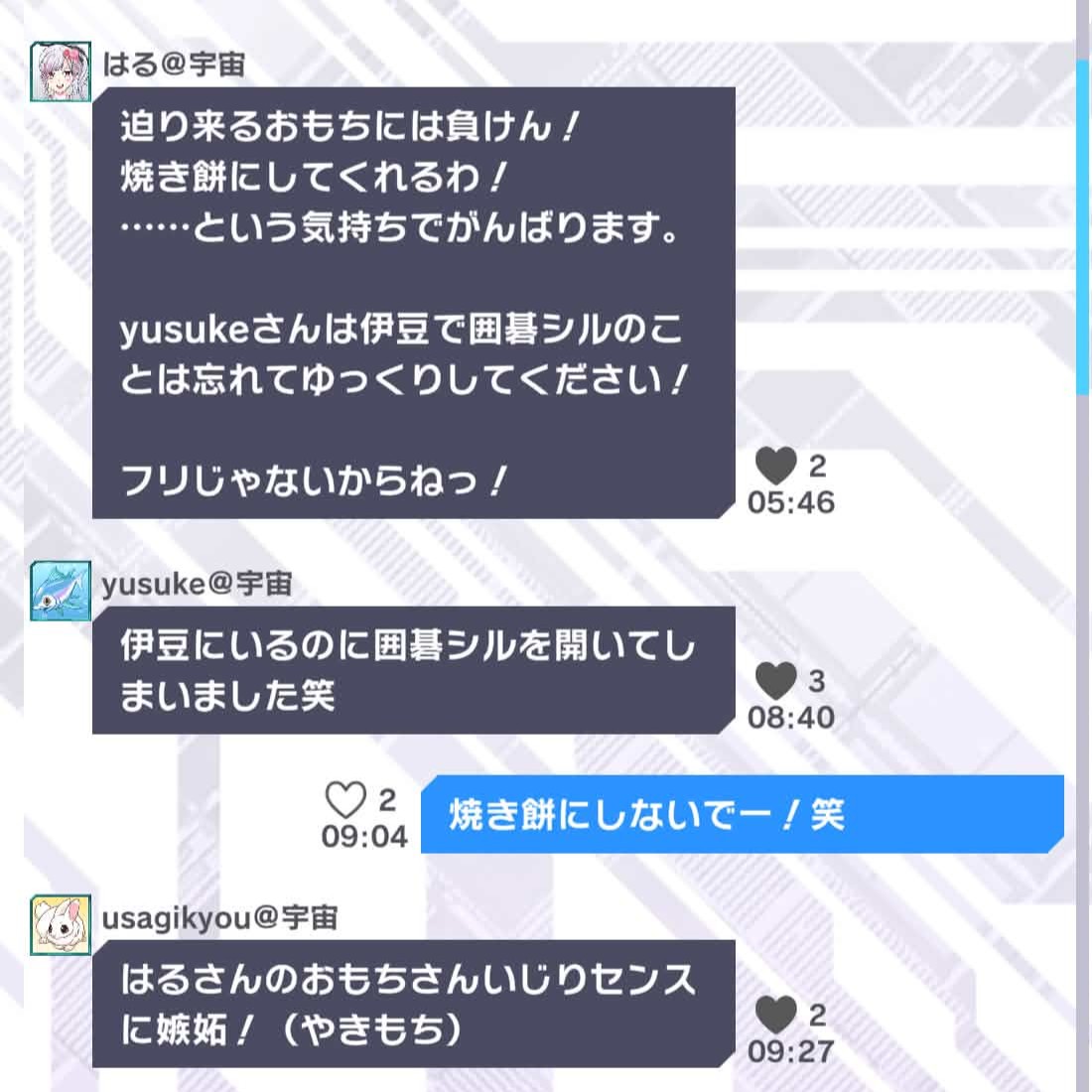 SpaceDF_igosil's tweet photo. なお、
一連のおもちネタを最も気に入っているのは
おそらく、おもちさん本人。

スクショ保存しておいたチャット画面を
この投稿のために
「コレもあるよ」「コレも！」と提供するほどです 。

びよーーーーーーーーん♪ https://t.co/0zCk0WmRnB
