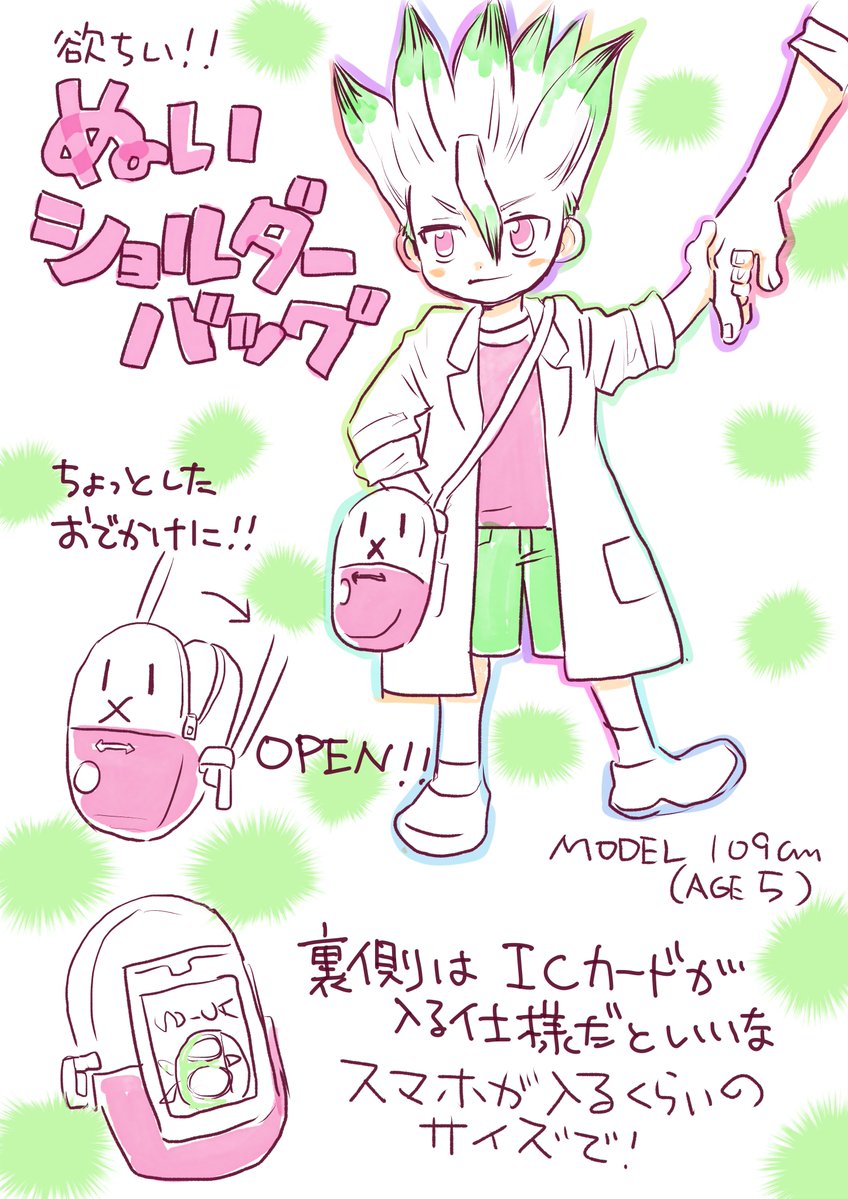 mijinkodcst tweet picture