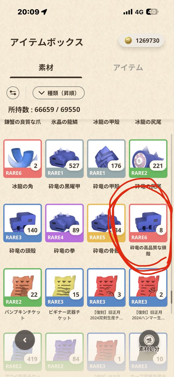 Li_a_n's tweet photo. ブラキ防具残り2ヶ所をG8にするのにレア6の素材はあるけど、セッチャクロアリが無さ過ぎる件についてw
＃モンハンnow https://t.co/uwmQIbTVl6