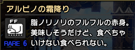 with_arutorasu's tweet photo. アセンダンスのフルフルはMR専用モンスターだろうから、この説明文を見られなさそうなのが少し残念かも https://t.co/7MQKRSvW6R