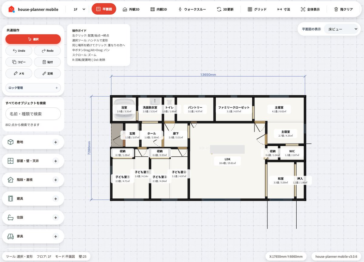 SakeRice's tweet photo. house-plannerに間取り図の画像やpdfの読み取り機能（α版）をつけました。間取り図を放り込むと、なんやかんやして3Dにします。
もちろんhouse-plannerはエディタなんで、その後編集できます（読み取りにお金がかかるので一人あたりの実行回数制限があります。お金ない）
↓実装
今の所の実装はOpenAIのAPI叩いてますが、手元でjevも挟んだらめっちゃ精度良くお安くなりそうだったんで実験中です