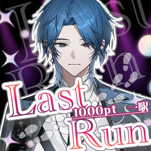 lista_Suimei's tweet photo. 今日バナイベ最終日!!

あっという間の１週間!!

今日22:00前には終わります🙌(明日朝3時起きなので😭)

登れるところ登るのと雑談しよ(( https://t.co/BlRMFpUvZi