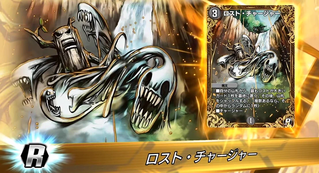 Duel Masters Play's - English Patch (MF ZORO) on X: 