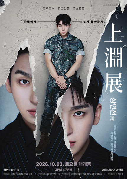 GainTK_S2's tweet photo. 더보이즈 상연 티켓양도🔫

2026 Film Take : 上淵展 ‘ 상연전（역）’
━━━━━━━━━━━━━━━━━━━
🪖10월3일 (토) 오후 2시 
R석 나구역 1열 (연석)
S석 아구역 2열 (연석)

🪖10월3일 (토) 오후 7시
R석 다구역 1열 (연석)
S석 자구역 2열 (연석)
━━━━━━━━━━━━━━━━━━━
💴가격
R석 - 130,000원
S석 - 120,000원
━━━━━━━━━━━━━━━━━━━
GLOBAL 고객님 진행 ⭕️
English / 日本語 / 漢文⭕️
단석가능 ! 연석 가능 ! ✅
아옮⭕️, 인증⭕���
💬모든문의 트위터DM 또는 프로필 옾챗주세용~
#THEBOYZ #제이콥 #영훈 #현재 #주연 #케빈 #뉴 #큐 #선우 #에릭