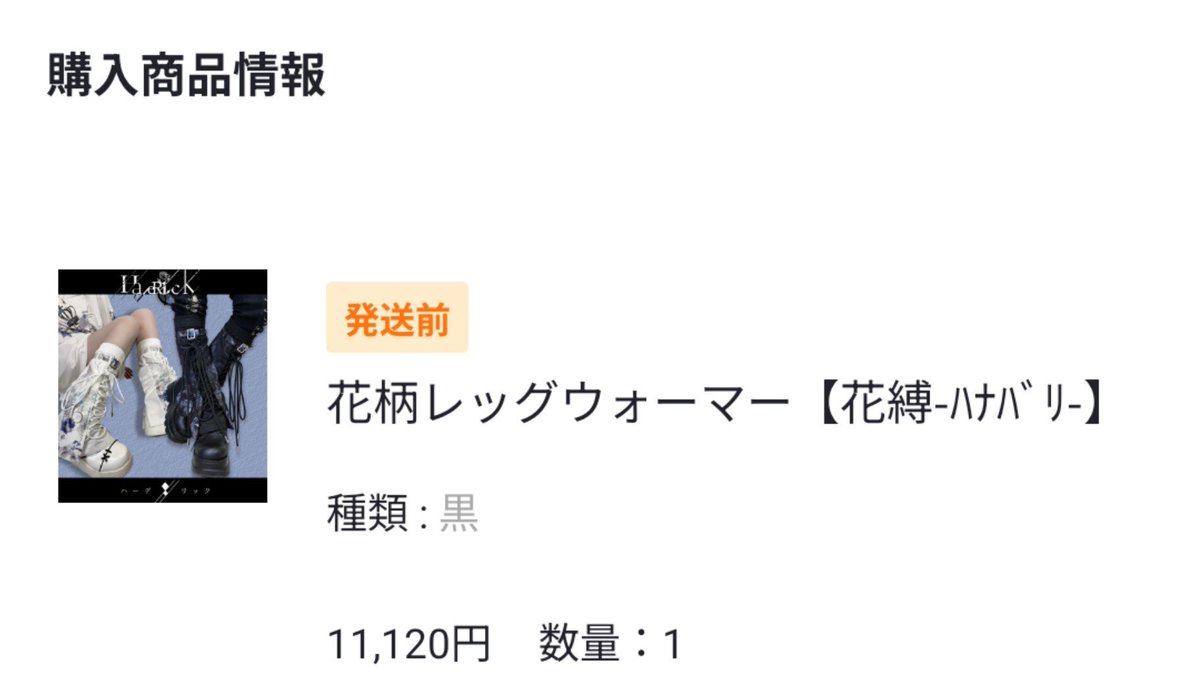 zMWJHdvkif38169's tweet photo. 早速買わせて頂きました〜
来月お支払いしたら届くの楽しみ👍️
#haderick https://t.co/ZvObVBg6hs
