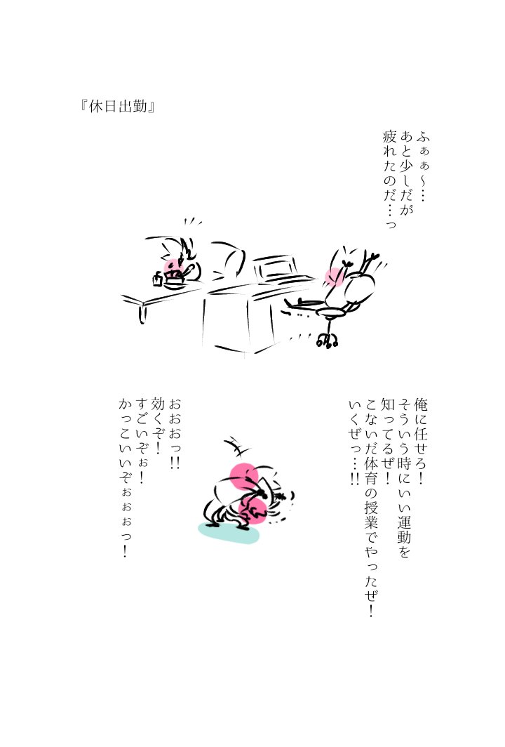 fode30113540's tweet photo. 仕事が終わったらでゅえるをしたいからそこで待っていろ、とジュースとケーキを出して闇ゆうぎくんをゲットしておいたお仕事中ばくんと、俺だけデッキ調整をさせてもらってわるいなぁ何か手伝えないかなぁ…と思っていたらいまだ！という出番がやって来た闇ゆうぎくんによる仲良しストレッチ。 https://t.co/UqamzLV68P