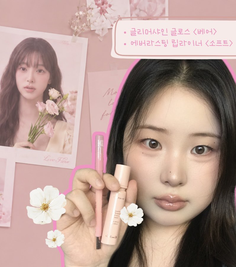 ah_hyo2's tweet photo. #제품제공 #협찬 @Lovefleur_korea

🎀 사랑스러운 무드 가득한 러브플레르에서 가을 고전미인 느낌의 신상 컬러를 보내주셨어효🍂

[9/22 런칭] 공홈 단독 🆕 Color
• 글리머 샤인 글로스 <베어>
브라운~핑크 사이의 오묘한 누드 컬러감이 입술에 올리니 더욱 부드러웠던••🍦

🔽 타래로 이어서 https://t.co/VCdl5VJWQ4