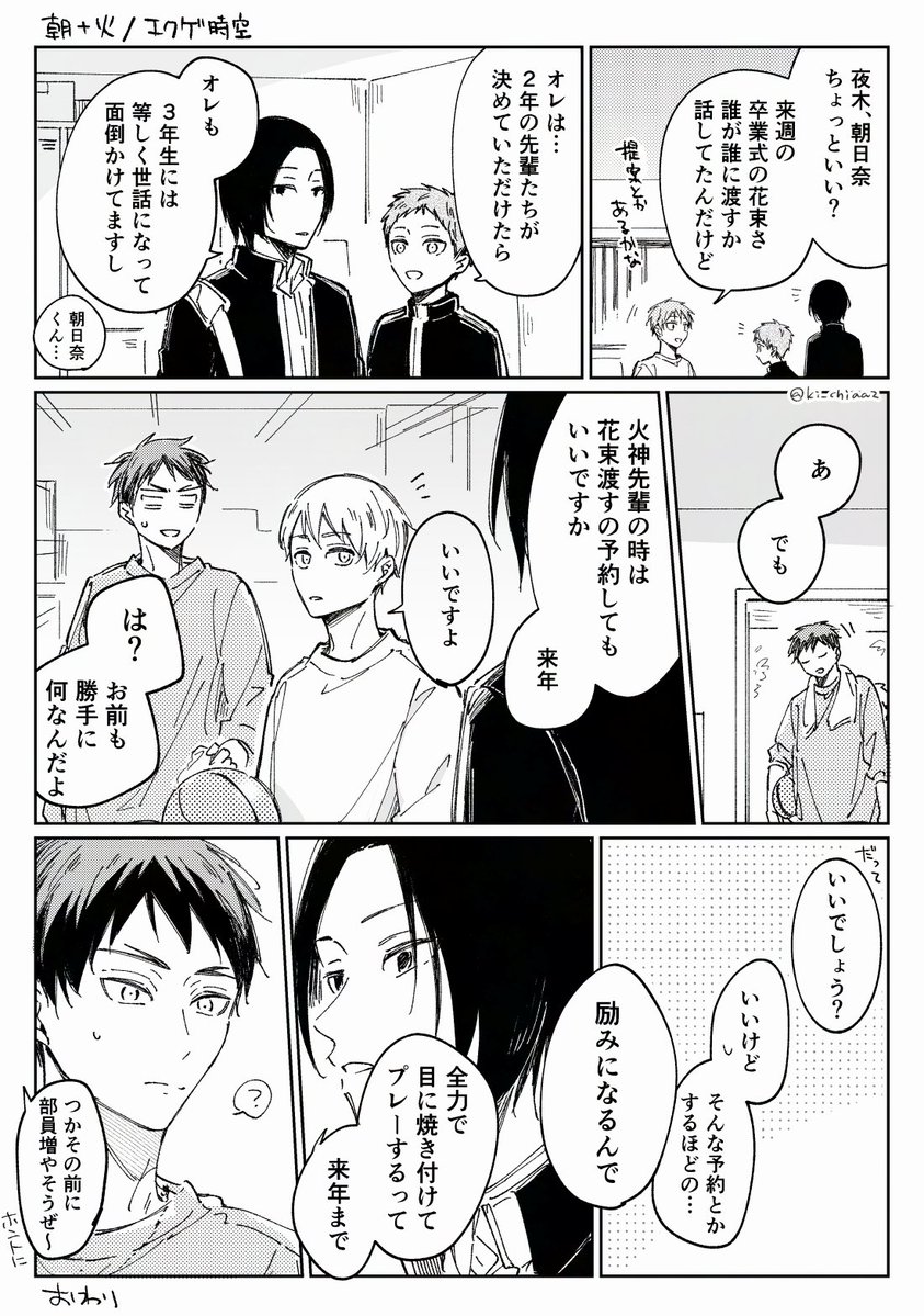 ki_chiaa2's tweet photo. 朝＋火／えくげ時空 https://t.co/mm1snLQgE1