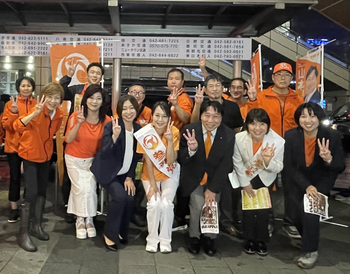 yoshi_sansei's tweet photo. 【再投稿です🙇‍♂️】

今日もどこかで参政党🍊

🇯🇵9/20(日)八王子大街宣🎤@ JR八王子駅北口🇯🇵

豪華メンバーによる贅沢なマイク🎤リレーでした😊
お一人賑やかしの方が来られましたが、決して負けません❗️
参政党も私も止まらない🔥

#参政党
#八王子市
#プロジェクト600 https://t.co/dWoa1rmt8H