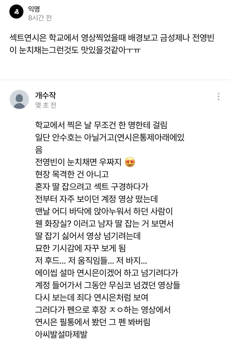 shlovesse's tweet photo. 부계에서 풀었던
섹트연시은 타래에 달아둘게요 https://t.co/Iqn5t2gg6O