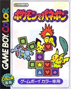 OnThisDayGaming's tweet photo. Pokemon Puzzle Challenge for the GBC was released on this day in Japan, 26 years ago (2000) https://t.co/PD6UjTqQax