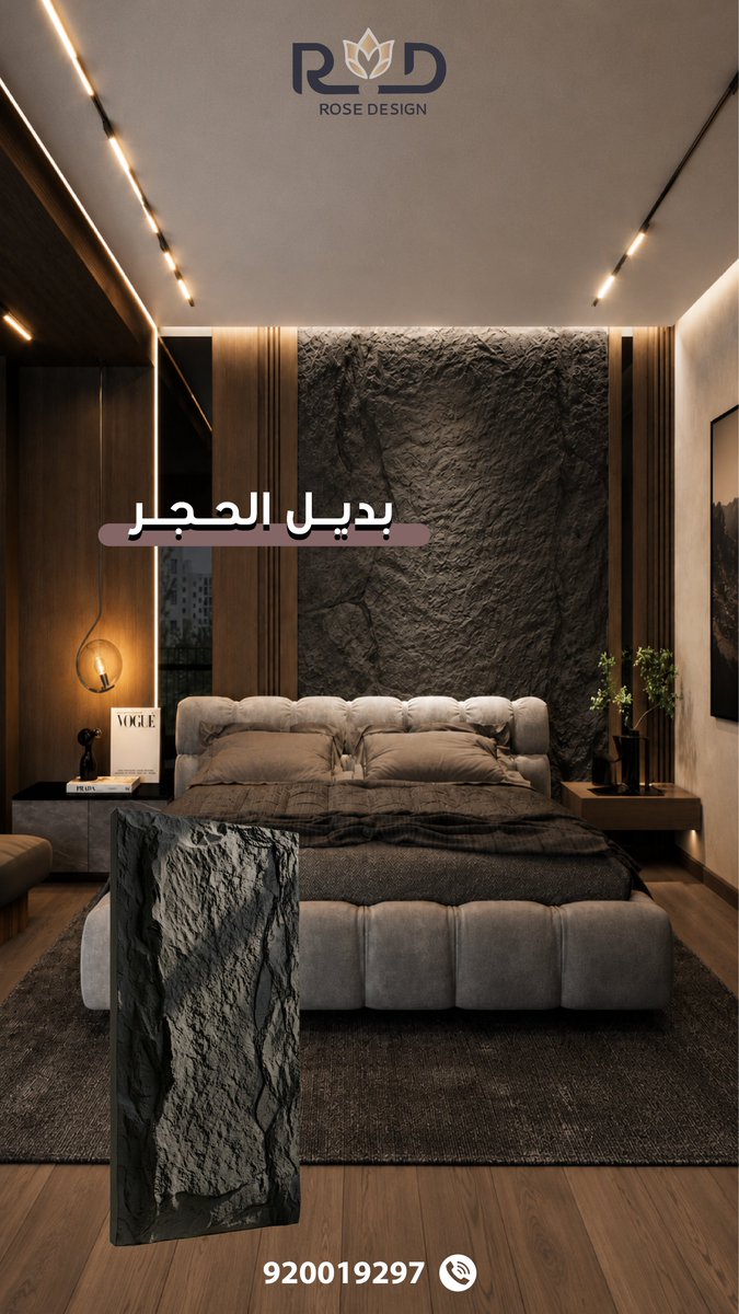 roze_desiign's tweet photo. بديل الحجر 💫 
#الرياض_الآن #روز_ديزاين #الطائف #ديكورات #خميس_مشيط https://t.co/ii6M4fHok7