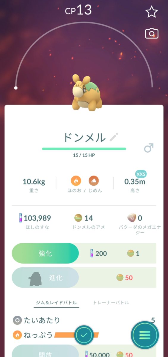 waihaa_'s tweet photo. ポケGOで初めてXXSの子捕まえた！！！

ちっちゃい！って文字急に出てびっくりした😂
高さ35cmは可愛いね…🫶 https://t.co/aCB0woLQrd