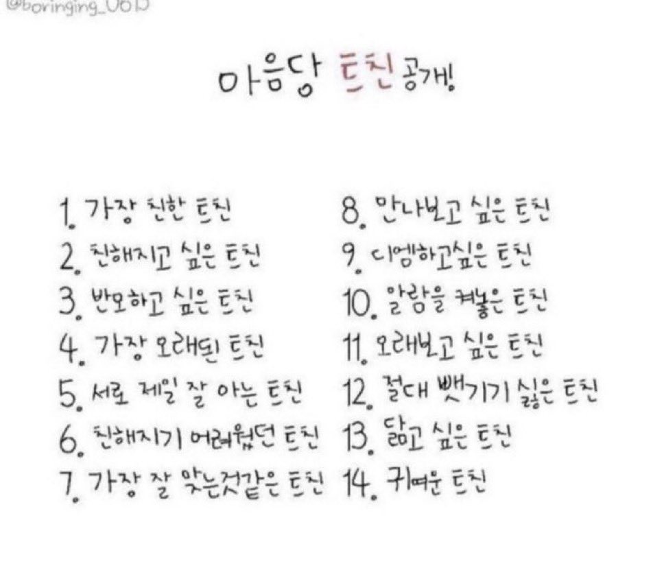 _flxwing_petals's tweet photo. 이거나 올리고 다시 갈게 https://t.co/KdQe5nrGFO
