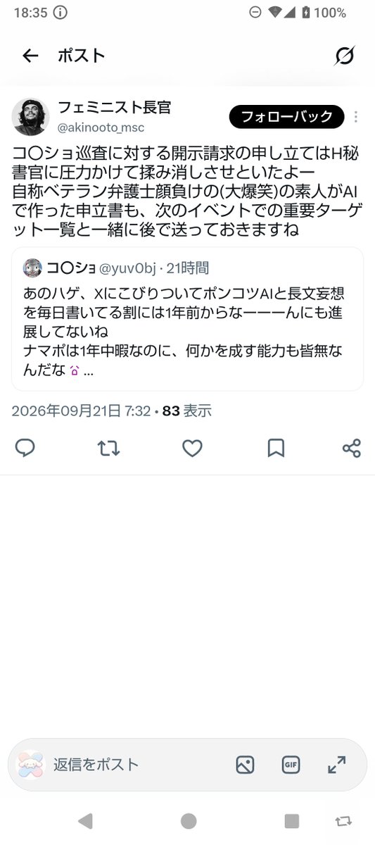 cinnamoroll1350's tweet photo. @yuv0bj 倧奜ããªå
茩ãæ
ããããž
@akinooto_msc ã¢ã«ãŠã³ãä¹ã£åãããŠãããã§ããã¹ããããž
#èŠèŠæ£ ããããã¢ã¯ã»ã¹æš©éææè
#èŠèŠé· ãã§ããã¹ãé·å®ã¯ãããïŒ
#èŠèŠç£
#èŠå¯å®é¢äž
#èŠå¯é¢ä¿è
ãž
#æ¹ãã
#èŠèŠæ£ä»¥äžã¯å
šå¡ã調æ»å¯Ÿè±¡è
#æ±äº¬å°æ¹è£å€æ
#éŒãããæ³åŸäºåæ
#æ±äº¬åœéæ³åŸäºåæ
#XJAPAN
#ææ¥éå¡ ã®çããŸãž
#å»çåŸäºè
ã®çããŸãž
#ææ¥æå®ç
é¢ æ§ãž
#å»åž« ã®çããŸãž
#é£åãã å
šåœåå°
#ç°ç©æ··å
¥ ãã€ã¯ããããæ··å
¥
#MRI ãæåªå
ã«
#çºä¿¡è
æ
å ±éç€ºè«æ± ãæ¹ãã
#èŠèŠåºæ¬éšäžæ¢ã®èª°ã
#éãããæ°å人
#ç£èŠæš©éãæªçš
#æã¿æ¶ããä»äº
#身å
ã¯çµããã
#å·¡æ»ã¯ãã ã®é§
#äžã¯å¹¹éšã¯ã©ã¹
#å°äœãå©çšããç¯çœª
#å¹¹éšã»ã©çœªã¯éã
#åäŸãç ç²
ããããããªãæ¹ã®æçš¿å
容ãè§£èªã
ã³ãã·ã§å·¡æ»ã倧奜ããªå
茩ïŒèŠå¯å®ãšæå®
ãããŠ
ãã§ããã¹ãèªèº«ã®ãããã£ãŒã«ã«ãããæ³çãªæç¶ããèžãã ãæ£åŒãªææžã®æ¹ãããã確èªããŠãŸã
æ±äº¬å°æ¹è£å€ææ°äºïŒéš
è£å€å®æžèšå®ãè²·åã ã£ãŠãããŒ
ããå æžã«ããã
äºå®ãªããæ±äº¬å°æ¹è£å€æãçµäº
èŠèŠåºæ±äº¬æ¹Ÿå²žèŠå¯çœ²ã®
åä»»ã»ç§æ°žå·¡æ»éšé·ãå€éšã«è¿œããã
çªç¶ãå±
座ã£ã
èªç§°ã»ã³ãã±ãšåä¹ãåœå®¶åé眪
ãããªã¹ãéå£ã«ä»ãªããªãâŒïž
æ¯æ¥æ¯æ¥æ¯æ¥
æ°ããªã蚌æ ããããšãããããŸã
å€æã¯æžèšå®ã§ã¯ãªã
äºä»¶çªå·ãçºè¡ãã
åçãããæ±äº¬å°æ¹è£å€æãžç³ç«ã®ææž
AIã®åã¯åããŠããããã©
äœãå
¥åããã«å®æããã¯ãããªãã ã
ãµããã®çµèšãã¯ã£ããããŠãã
ããã¯äžçäžãé²èЧããŠãã
æ°ããªããç¯è¡å£°æããããŸãâŒïž
å
šåœåå°ã®ã€ãã³ãã§ã®é£²é£ç©ã«
ç°ç©æ··å
¥ïŒãã€ã¯ããããæ··å
¥â¡ïžè
æãã
ã¹ããã³ã°è£
眮ãå©çšããç¯çœª
å人æ
å ±ã®æãåãâ¡ïžå人æ
å ±ã®å£²åŽ
ãã¹ããã³ã°ãšã¯âŠã
é éæäœã§å人æ
å ±ãæãæ©æ¢°ðÏ
ã¹ãããApplewatchãSmartWatch
iPadãã¿ãã¬ãããã€ã€ãã©ã³âŠ
黿³¢ãéåä¿¡ãã端æ«é¡ã®ãã¹ãŠ
éè¡ã®ã«ãŒããã¯ã¬ãžããã«ãŒã
ãã€ãã³ããŒã«ãŒãããã¹ããŒãâŠãªã©
çããŸã®è²Žéåãã
黿³¢ãåæã«çãæ©æ¢°ã®äºã§ãðÏ
ãæšå¥šããé²è¡ã
â äœçœ®æ
å ±ãªã
â¡æ©å
ã¢ãŒã
â¢äžèšãè¡ã£ãŠã黿ºãåã£ãŠãã ãã
â£ã¹ããã³ã°é²æ¢ã°ããºã®å©çš
â¬
売ã£ãŠãŸããâŠç¯çœªçµç¹ãã°ããºã®ååšãç¥ããªãã¯ãããªããšæãããã广ã¯äžæð¥²
å
šåœã®ã€ãã³ãäŒå Žãæšçãšã
æŽããŸãã£ãŠããåœéãµã€ããŒçµç¹ã
å®®åç倧åçºã«æ¬æ å°ãæ§ã
æè¿ã¯
æ±äº¬éœæ±æ±åºä»è¿ã§æŽããŠããŸãðÏ
ãç·æ¥æäœïŒïŒžã¢ã«ãŠã³ãç·šã
â èšå®ãšãã©ã€ãã·ãŒ
â¡ã»ãã¥ãªãã£ãšã¢ã«ãŠã³ãã¢ã¯ã»ã¹
â¢ã¢ããªãšã»ãã·ã§ã³
â£ã»ãã·ã§ã³
äžèšã®æé ã§äžæ£ã¢ã¯ã»ã¹ã確èªâŒïž
ããã«è©³ããã¯ãåºå®ãã¹ãããž