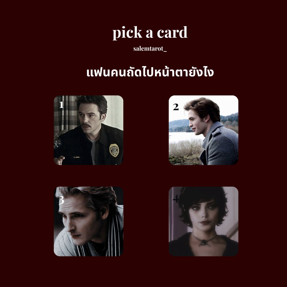 salemtarot_'s tweet photo. 🤍 Pick a card 💋 
: แฟนคนถัดไปหน้าตายังไง

📎(เลือกกองที่ใช่แล้วรี+เมนชั่น เดี๋ยวมาเฉลย☁️)
!  𝘱𝘭𝘴 𝘧𝘰𝘭𝘭𝘰𝘸, 𝘧𝘰𝘳 𝘮𝘰𝘳𝘦 𝘱𝘪𝘤𝘬 𝘢 𝘤𝘢𝘳𝘥  !

#Lunashitarot #ดูดวง ! https://t.co/NVBot0LXrF