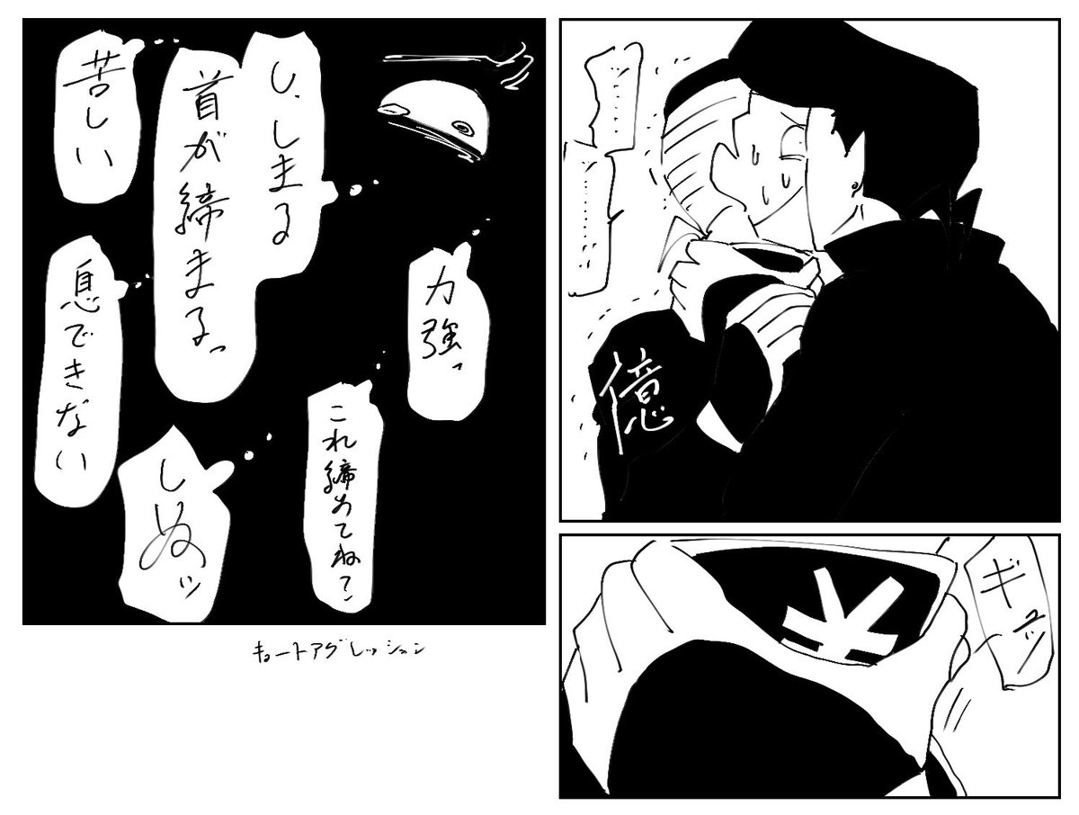 Odango3DA4's tweet photo. じょおく💎💲
首絞めKiss https://t.co/9jxqXo4bki