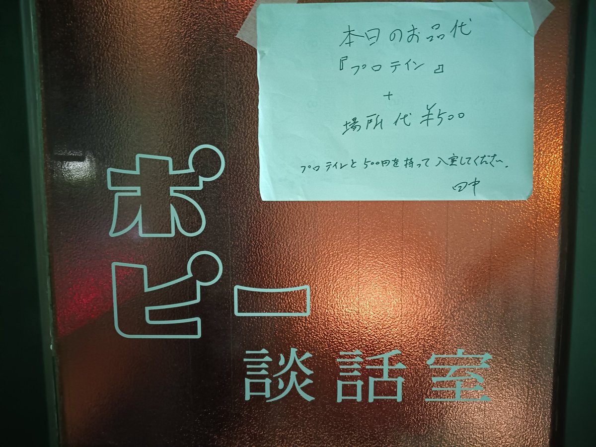 teioh_'s tweet photo. ポピー談話室に着いた。

田中さんのイベ へ。 https://t.co/A83j6TCZu5