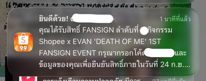 neomuluvhs's tweet photo. ขอบคุณทุกสิ่งศักดิ์สิทธิ์ ขอบคุณช้อปปี้ ขอบคุณฮีซึง ขอบคุณหมอดู รอบนี้ป้าลงไป 5 บั้ม เจอกันน้าดุ๋ง 😭😭😭🪽
#ShopeexEVAN1stFansign https://t.co/rl0cRirgAp