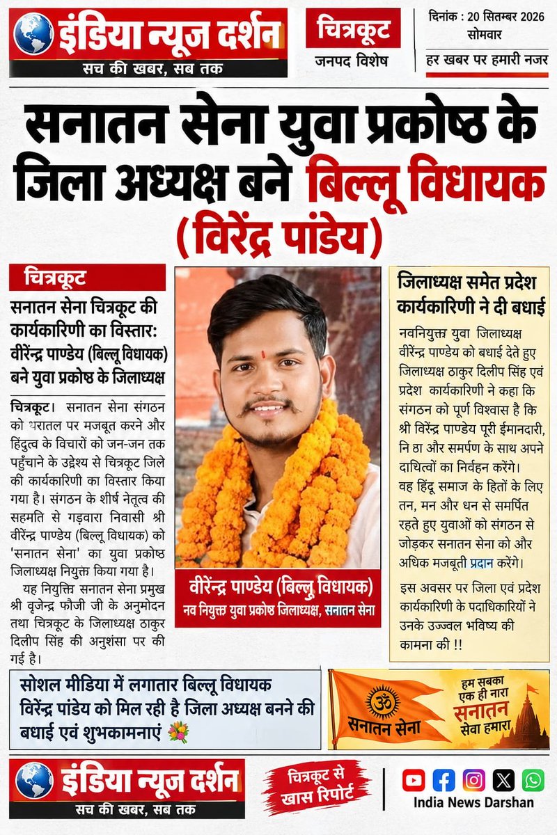 virendra3404's tweet photo. आप सभी मीडिया पत्रकार बंधुओं का हृदय दिल की गहराइयों से बहुत-बहुत धन्यवाद आभार 🙏
@Satyaprakashckt @Arjun7434 @Dewarva @AnilDewarva @anuj_hanumat @SanjayMishraM17 https://t.co/XA18CohS0f