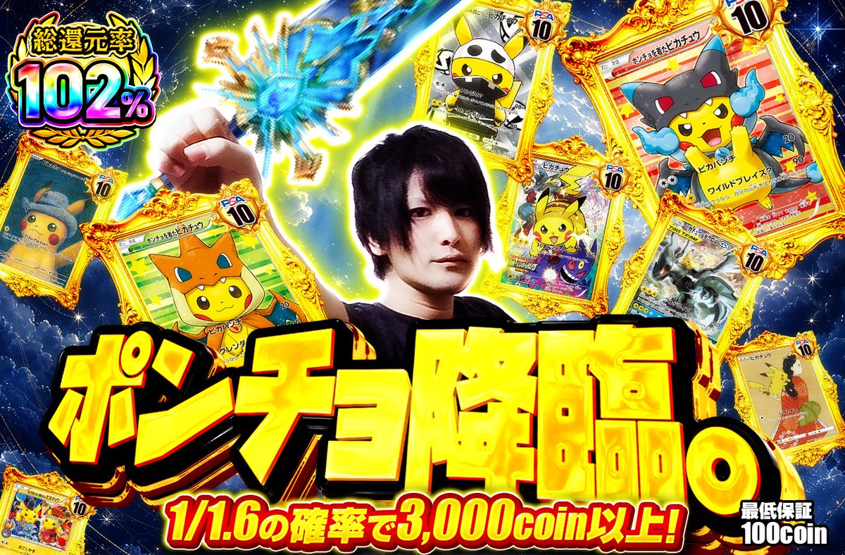 HighRoller_TCG's tweet photo. 🎰 HighTore Info🎰

ポンチョ降臨。

勇者トロ(@toro_YouTube) 様コラボ3日目です!!

24時間経たずに完売続出中ですが、こちらのオリパは多めにご用意致しました！
いろんな方に遊んでいただけるかと🙌

皆さまのご挑戦をお待ちしております！

⏰ 9/21 21:00 公開👀

＼コラボオリパ発売記念！／ 
感謝を込めて、普段より人数を増やして大還元！
ハイトレで使える5,000coinを5名様にプレゼント！   

応募条件  
✅@HighRoller_TCGをフォロー  
✅この投稿をリポスト＆リプライ