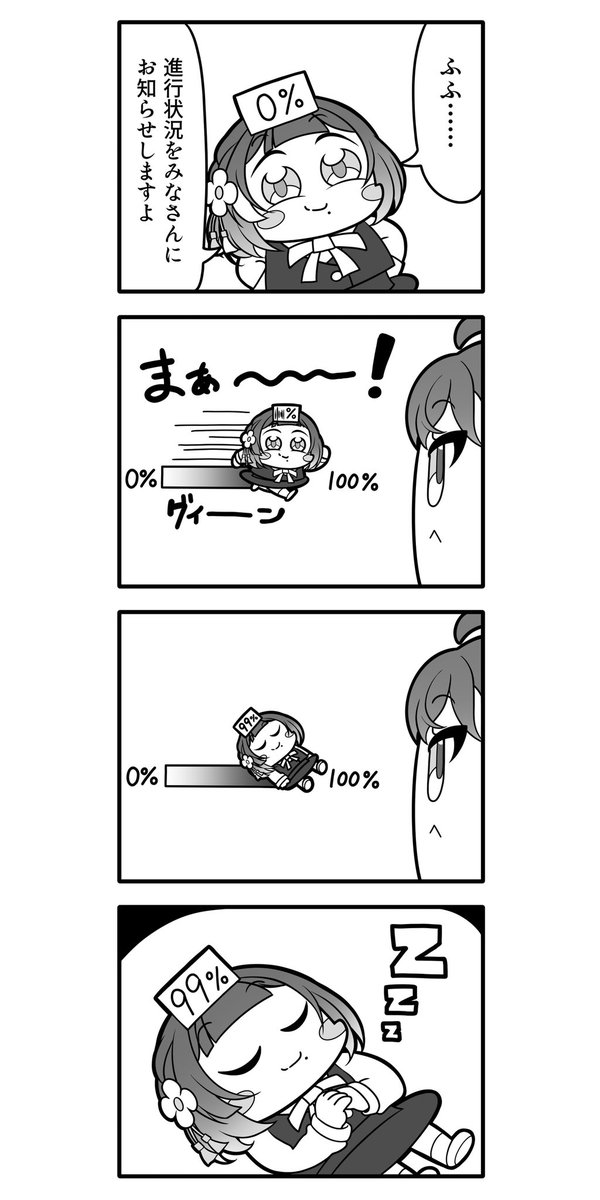 hirosaji_ez's tweet photo. まもなく完了します #学マスFA https://t.co/ZjJBlhoss7
