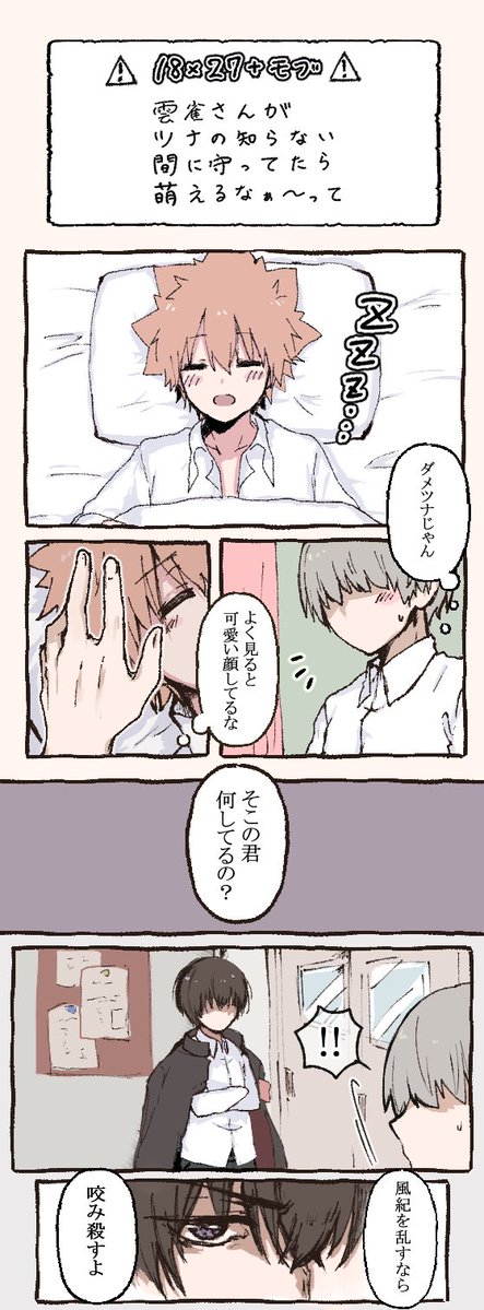 xgx38's tweet photo. 🗝垢にあげてた🐥🐟+モブ
健全だったのでこっちにのせます https://t.co/tGcTOOuS5L