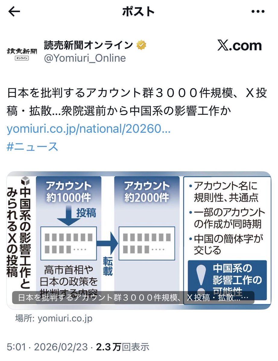 ba_aba_a_a's tweet photo. 今回の経緯

1.高市氏が安全保障上、当然の発言
2.朝日新聞が捏造→中国が首切り暴言
3. 中国が領海侵犯(国際法違反)
4. 中国が経済・軍事的恫喝(違反)
5. 中国が文化・言論弾圧(人権法違反)
6. 中国軍機が自衛隊機にレーダー照射(暴挙)
7. 中国が大規模工作
8. 自民・中谷元「日本は意地を捨てろ」 https://t.co/NUbgW6YN2L
