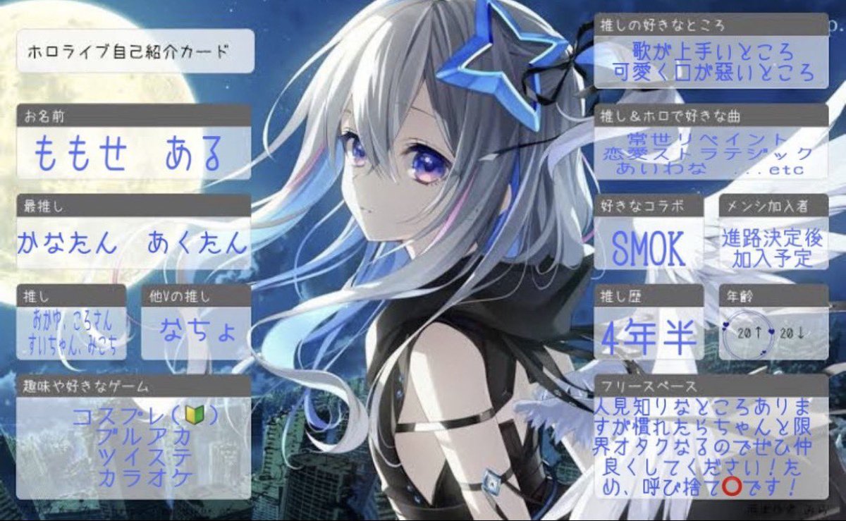 hororisu_aru's tweet photo. 更新しました！
リプ中心にお迎えいきます〜！！

#ホロライブが好きな人と繋がりたい 
#ホロライブ好きと仲良くしたい 
#ホロライブ自己紹介カード https://t.co/A3JqgPwlJO