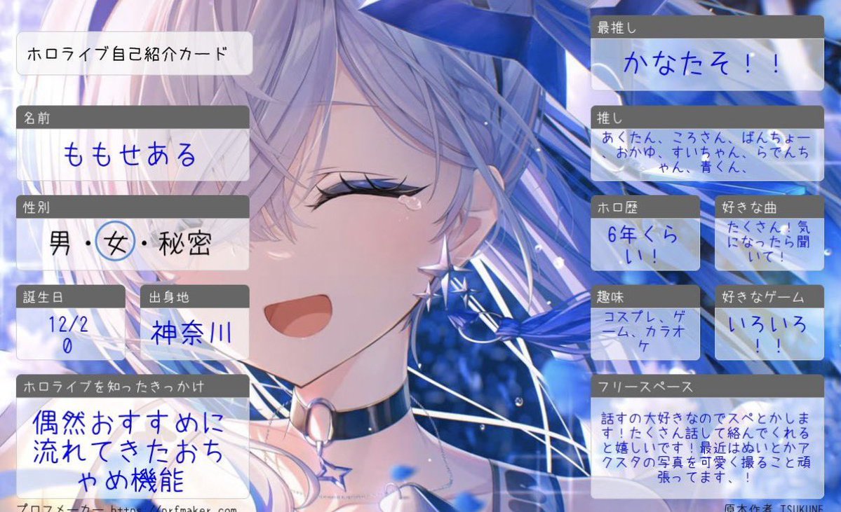 hororisu_aru's tweet photo. 更新しました！
リプ中心にお迎えいきます〜！！

#ホロライブが好きな人と繋がりたい 
#ホロライブ好きと仲良くしたい 
#ホロライブ自己紹介カード https://t.co/A3JqgPwlJO