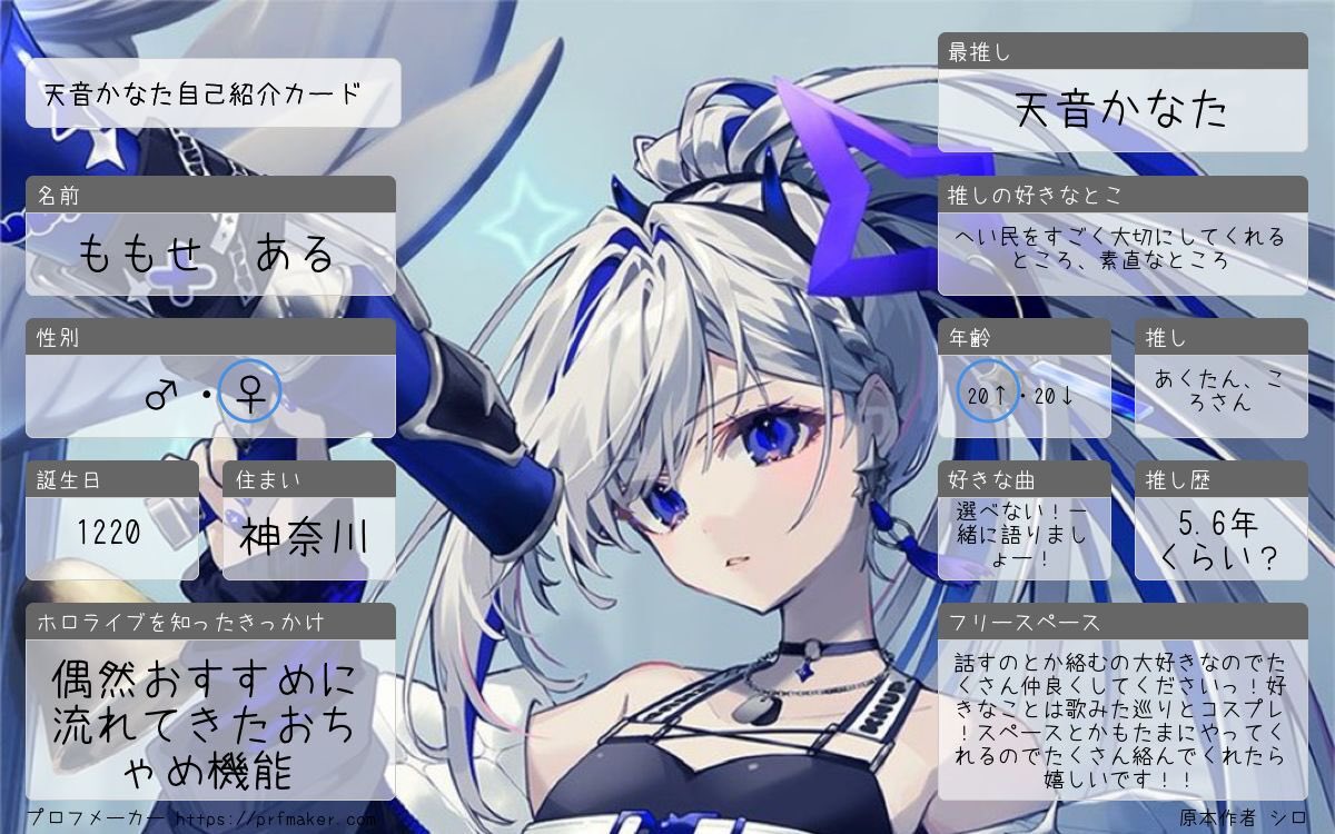 hororisu_aru's tweet photo. 更新しました！
リプ中心にお迎えいきます〜！！

#ホロライブが好きな人と繋がりたい 
#ホロライブ好きと仲良くしたい 
#ホロライブ自己紹介カード https://t.co/A3JqgPwlJO