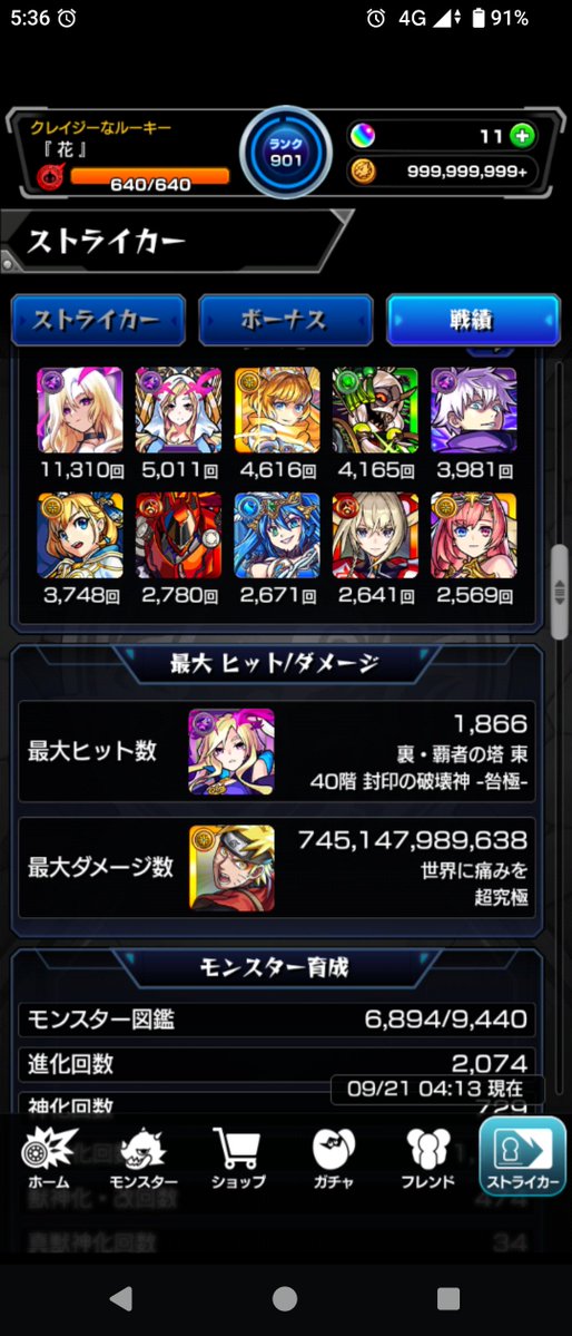 hanazap1725's tweet photo. @PsliBirxnLUgf2Y 自分のはこんな感じだけど。
ヒット数は、仕様変更なったから。
30000以上あったと思ったが。消されてた。
ダメージは全然ダメやった。 https://t.co/MF23aeSC0d