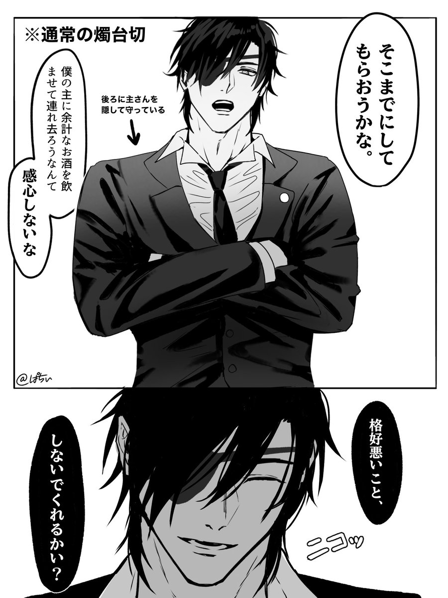 pacpacccc8888's tweet photo. ※燭さに https://t.co/bwYlb8PnkH