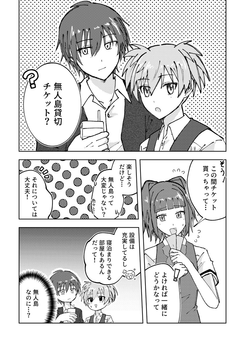 noppanopa8g's tweet photo. 10/11僕らは殺し屋 4で出す本のサンプルです！(CPなしうた担5人メイン本)
全年齢/A5/36p
とにかく5人でわいわい遊んでる話です🎯
(1/2) https://t.co/lcHAFx43a6