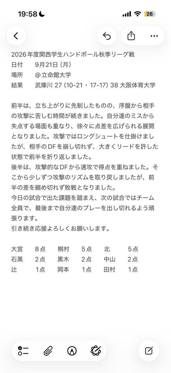 lavys_handball's tweet photo. 本日行われました、2026度関西学生ハンドボール秋季リーグ戦 6戦目の結果を報告させていただきます。 https://t.co/d9C4eGNVEU