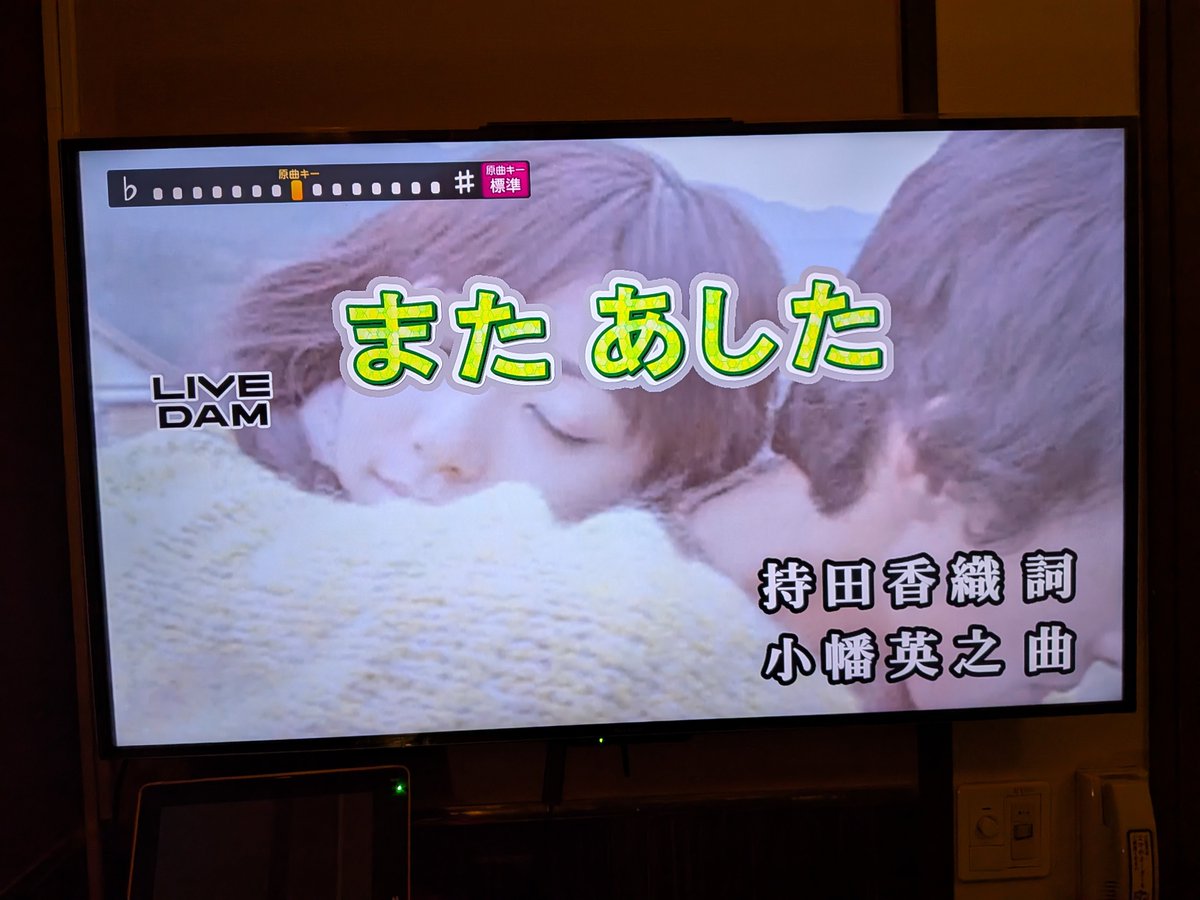 PTatsumi's tweet photo. 🌀台風接近してもやります！　
ついに令和のKawaii-lab関連の楽曲も歌う😁　
MAX25曲"しか"歌えない😅　
初めて🔰歌ったのは15曲と結構攻めている😁　
9/30発売、MAX💿🆕♪Sapphireと収録曲♪ALDEBARANがLIVE DAMに入るか？気になっている。 https://t.co/wiM8vbfJUU