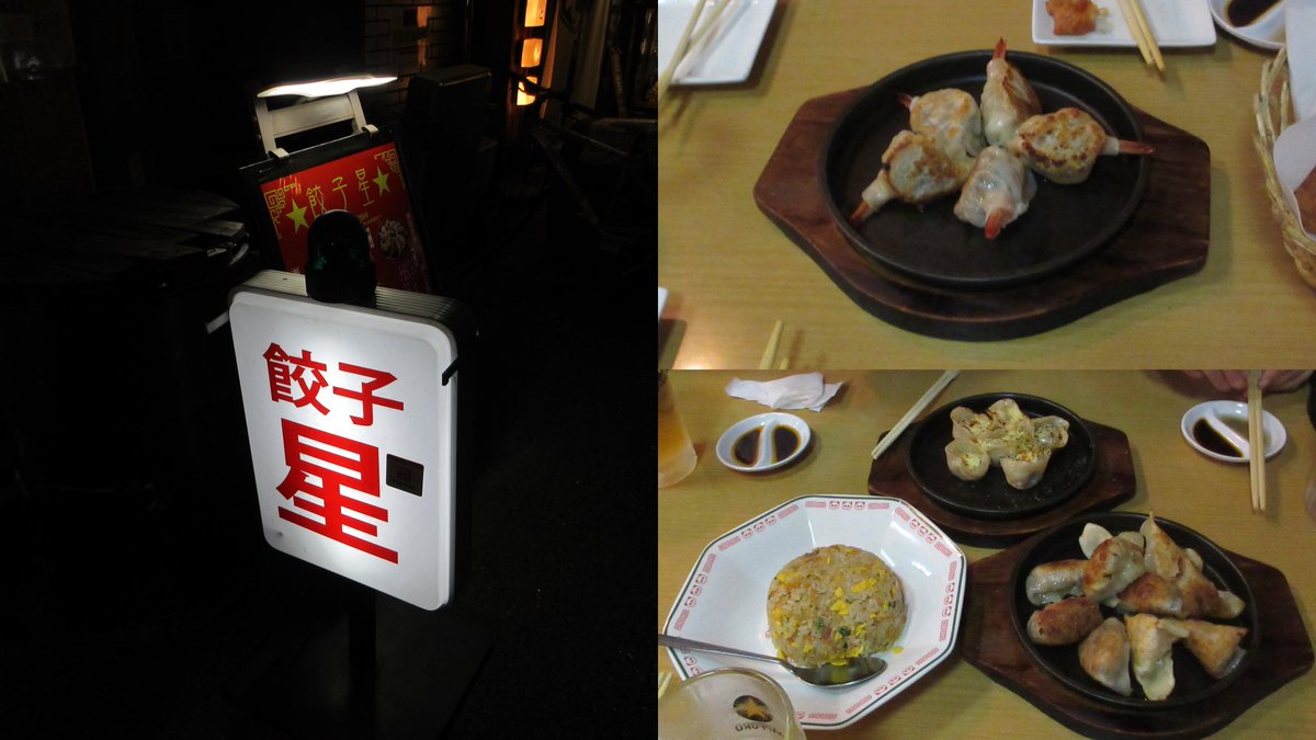 s2llixx__'s tweet photo. 餃子おいしかった⊂( ᴖ ̫ᴖ)⊃⭐️神戸の餃子 星⭐️ https://t.co/KLRgG0JPWP