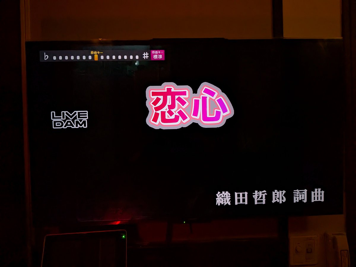 PTatsumi's tweet photo. 🌀台風接近してもやります！　
ついに令和のKawaii-lab関連の楽曲も歌う😁　
MAX25曲"しか"歌えない😅　
初めて🔰歌ったのは15曲と結構攻めている😁　
9/30発売、MAX💿🆕♪Sapphireと収録曲♪ALDEBARANがLIVE DAMに入るか？気になっている。 https://t.co/wiM8vbfJUU