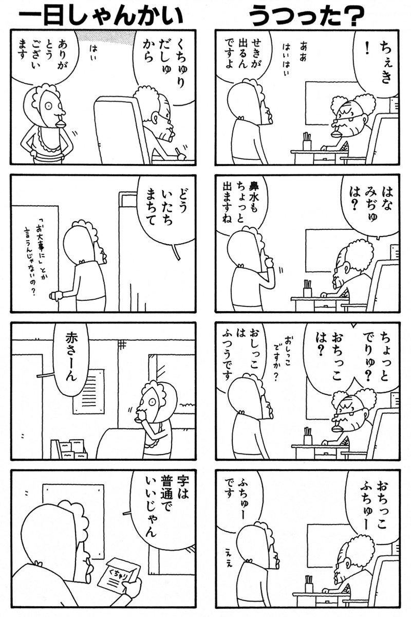 tsuyoshioo's tweet photo. 今日は敬老の日です。

#漫画が読めるハッシュタグ https://t.co/F6iGLdyW9U