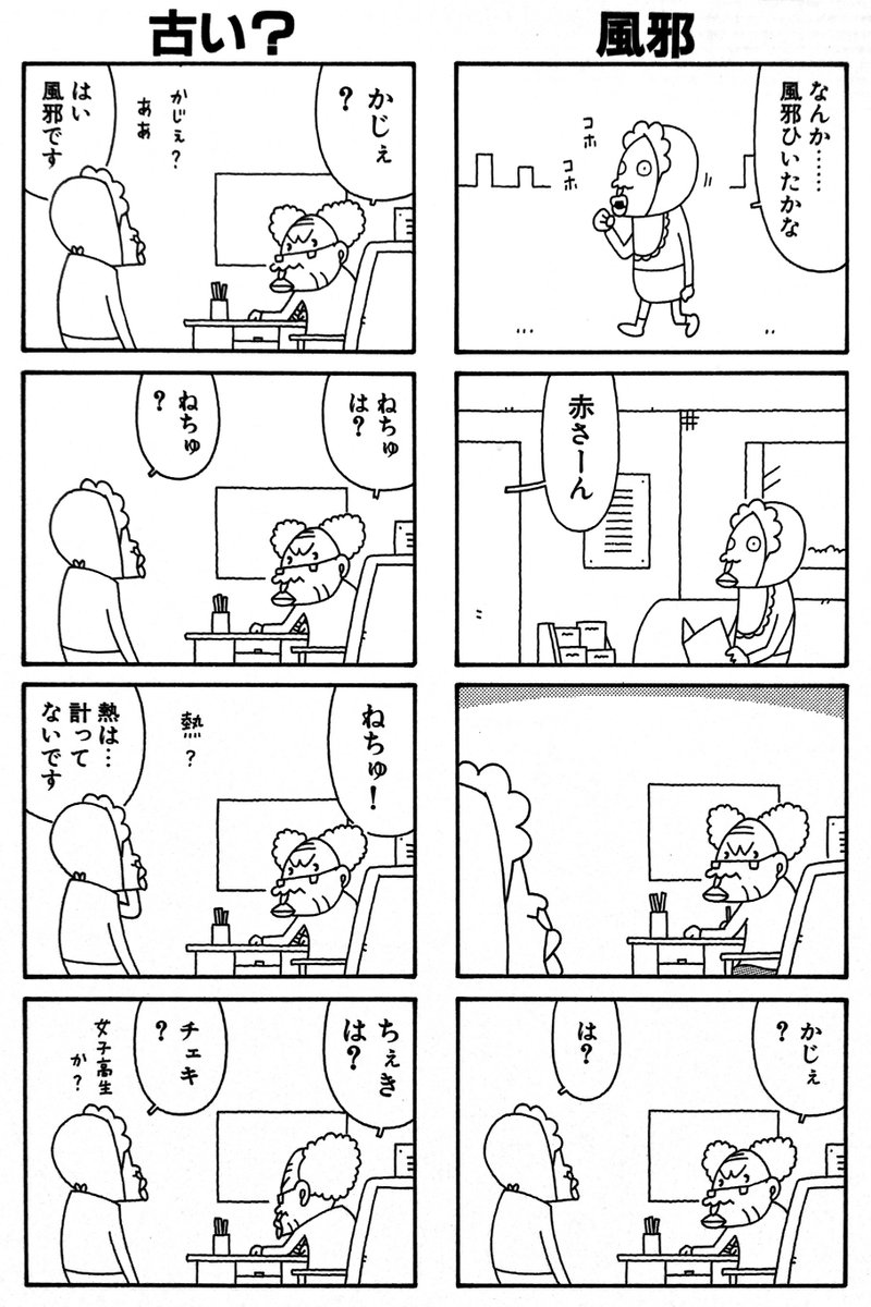 tsuyoshioo's tweet photo. 今日は敬老の日です。

#漫画が読めるハッシュタグ https://t.co/F6iGLdyW9U