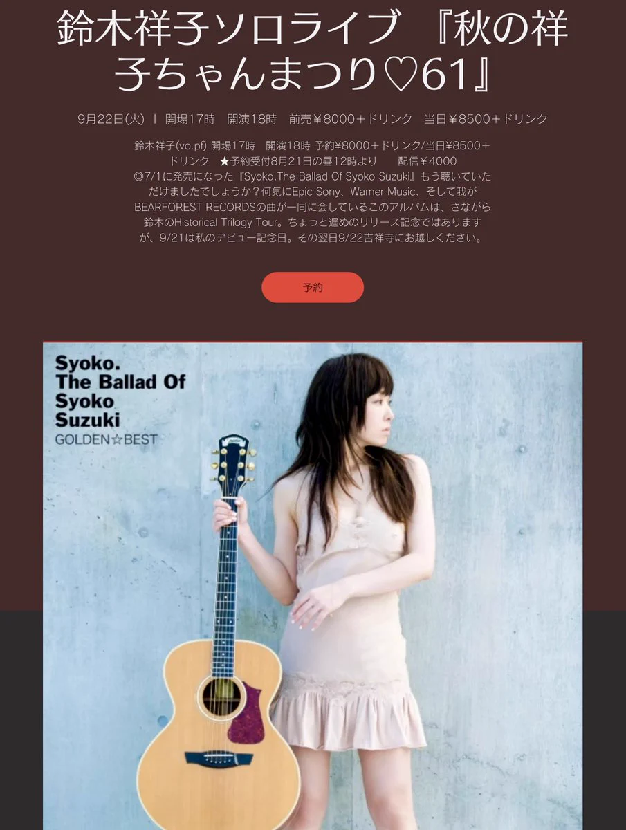 鈴木祥子/エクレシア・ヴィオレータ (@bearforest2019) / X