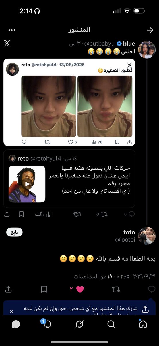 looull1's tweet photo. تنزل تويته و تستنى قروب الدعم يكتب لها و تقفل الكومنت!!
و تحذف التعليقات بعد
مريضه وربي عارفه ان كلامها مب منطقي اصلا!🤣🤣 https://t.co/xjx4ucLc6O