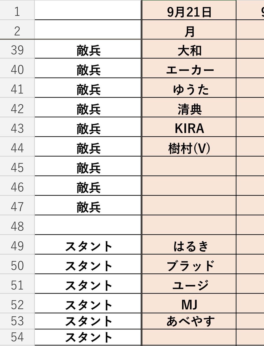 onepiece_2026_'s tweet photo. 2026.9.21
#プレショシフト
間違い、空白部分の
フォーム報告ご協力ください🙇🏻‍♀️
訂正でき次第載せ直します🙇🏻‍♀️

⬇️シフト報告はこちらから⬇️
https://t.co/atLZXZQOVk https://t.co/ON03Xnpg8m