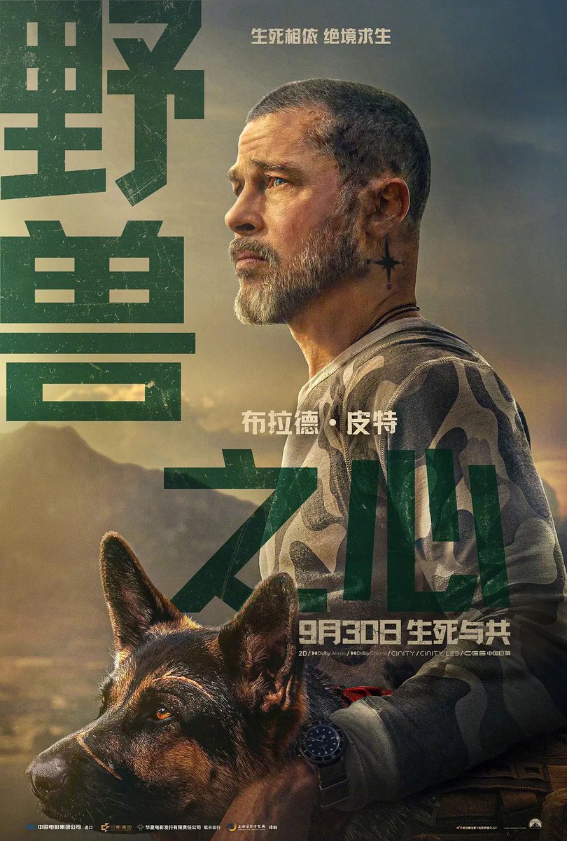 yangkaiming12's tweet photo. 《野兽之心》2026最新布拉德·皮特主演的生存动作大片🔥 

HD超清资源《野兽之心》最新完整版超清资源-免费分享！网盘电影资源（4k超清1080p） 在线观看！#野兽之心 

👉 https://t.co/MicWjG9ivV https://t.co/q8bkuVEyWx