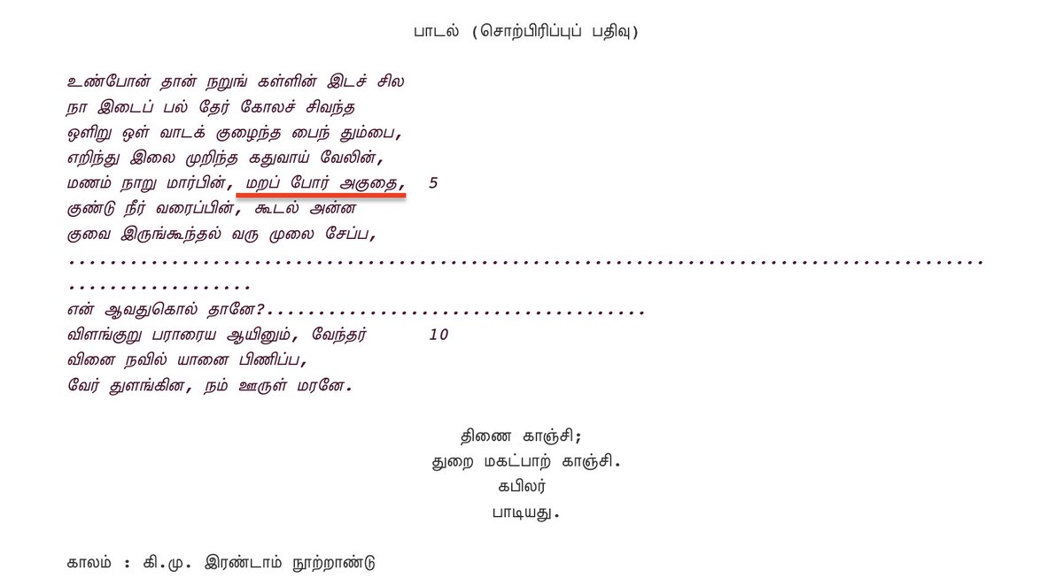 Parathavartamil's tweet photo. 1/10 In the 4th century BCE, Madurai (Koodal) was ruled by Velir King Aguthai until Pandya Nedunther Chezhiyan of Korkai defeated him, expanding the realm inland. https://t.co/edCKfNeOS1
