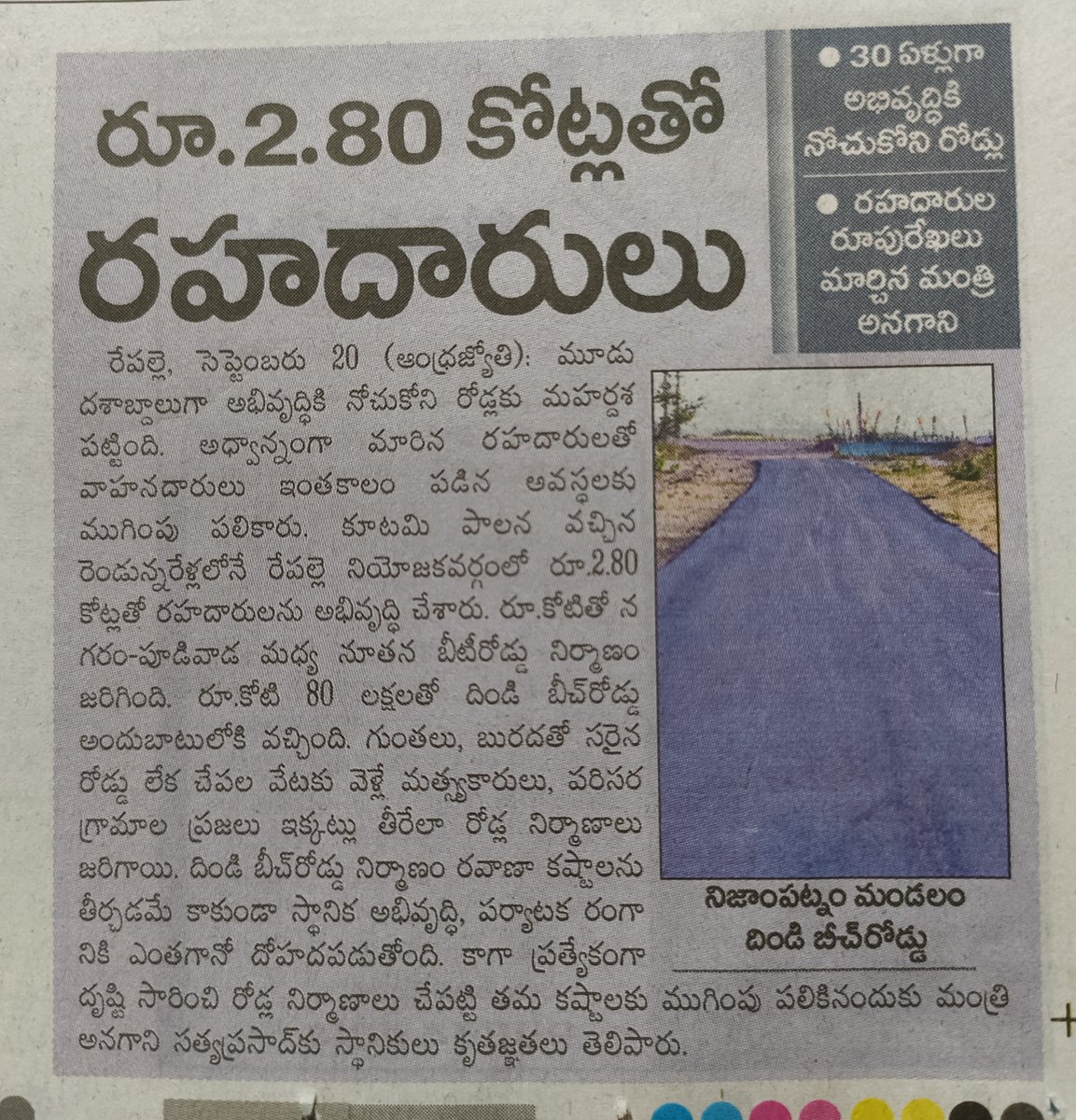 RkLanka9's tweet photo. Improved #Roads in #Repalle 👍
#MLA Many other roads too waiting for repairs @OfficeOfAnagani https://t.co/jiv2SxpOYT